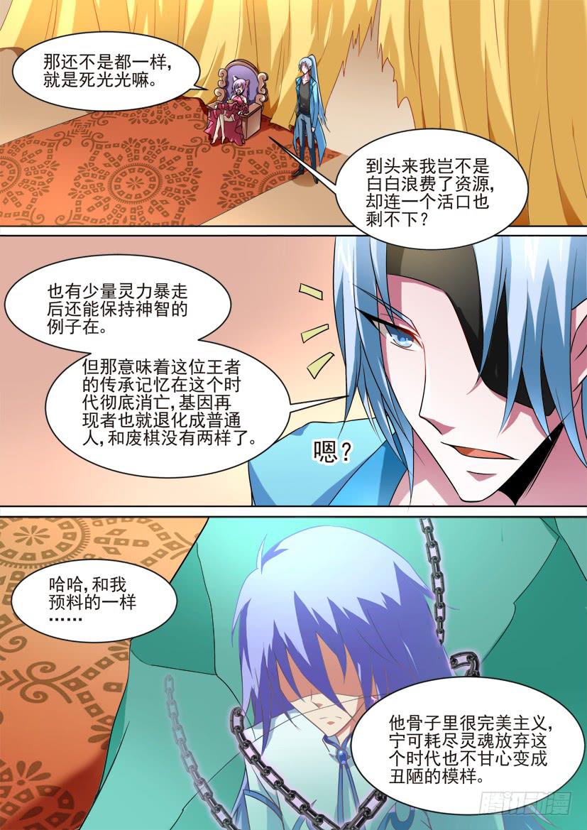 61.永存于记忆的少年（下）-第61话