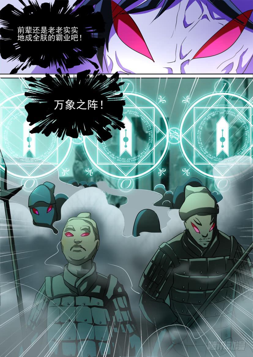 61.永存于记忆的少年（下）-第61话