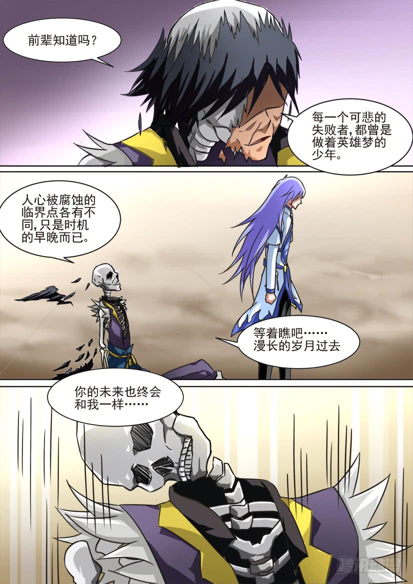 63.英雄腐朽之时（下）-第63话