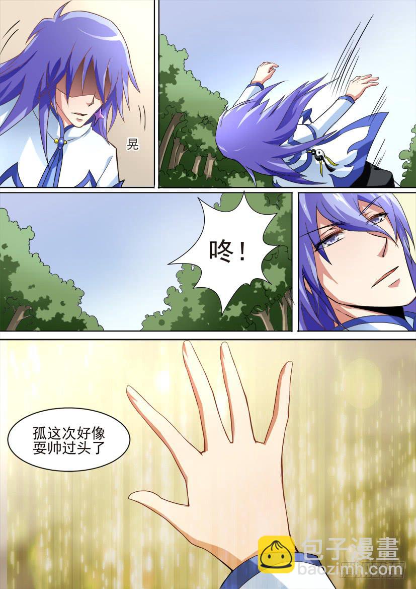 63.英雄腐朽之时（下）-第63话