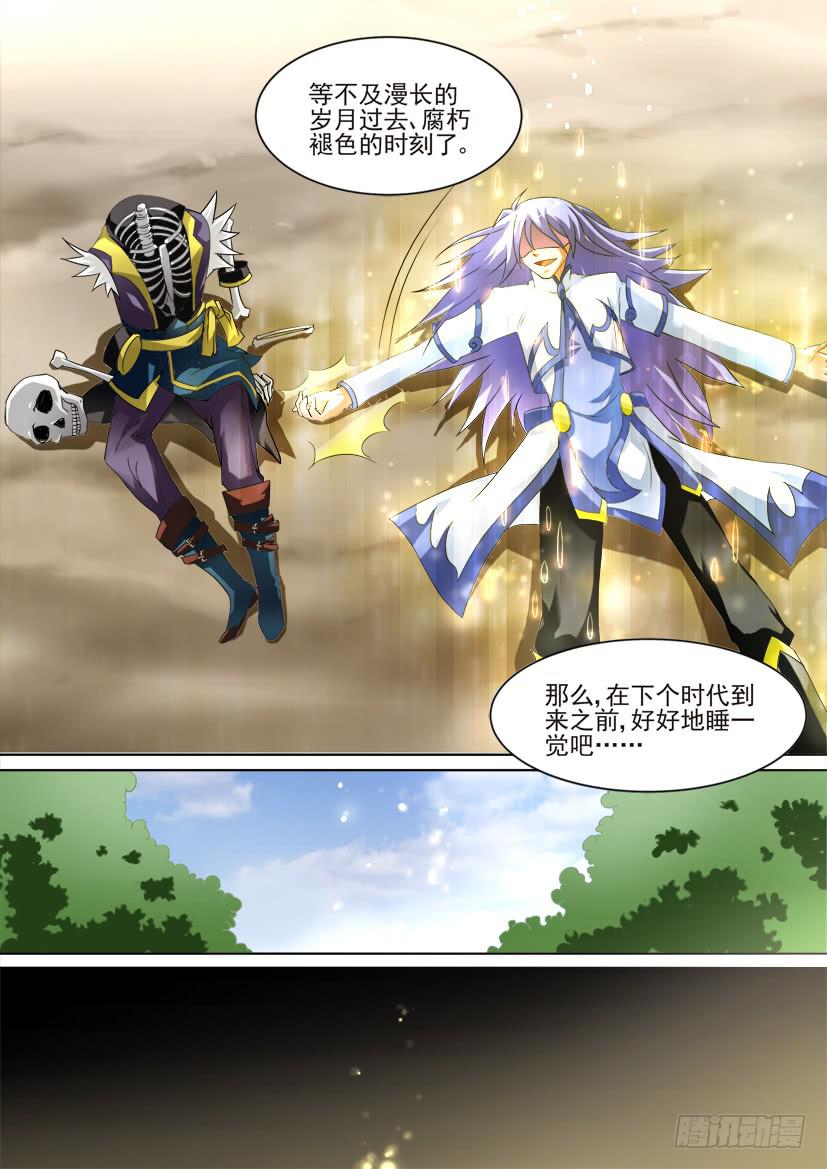 63.英雄腐朽之时（下）-第63话