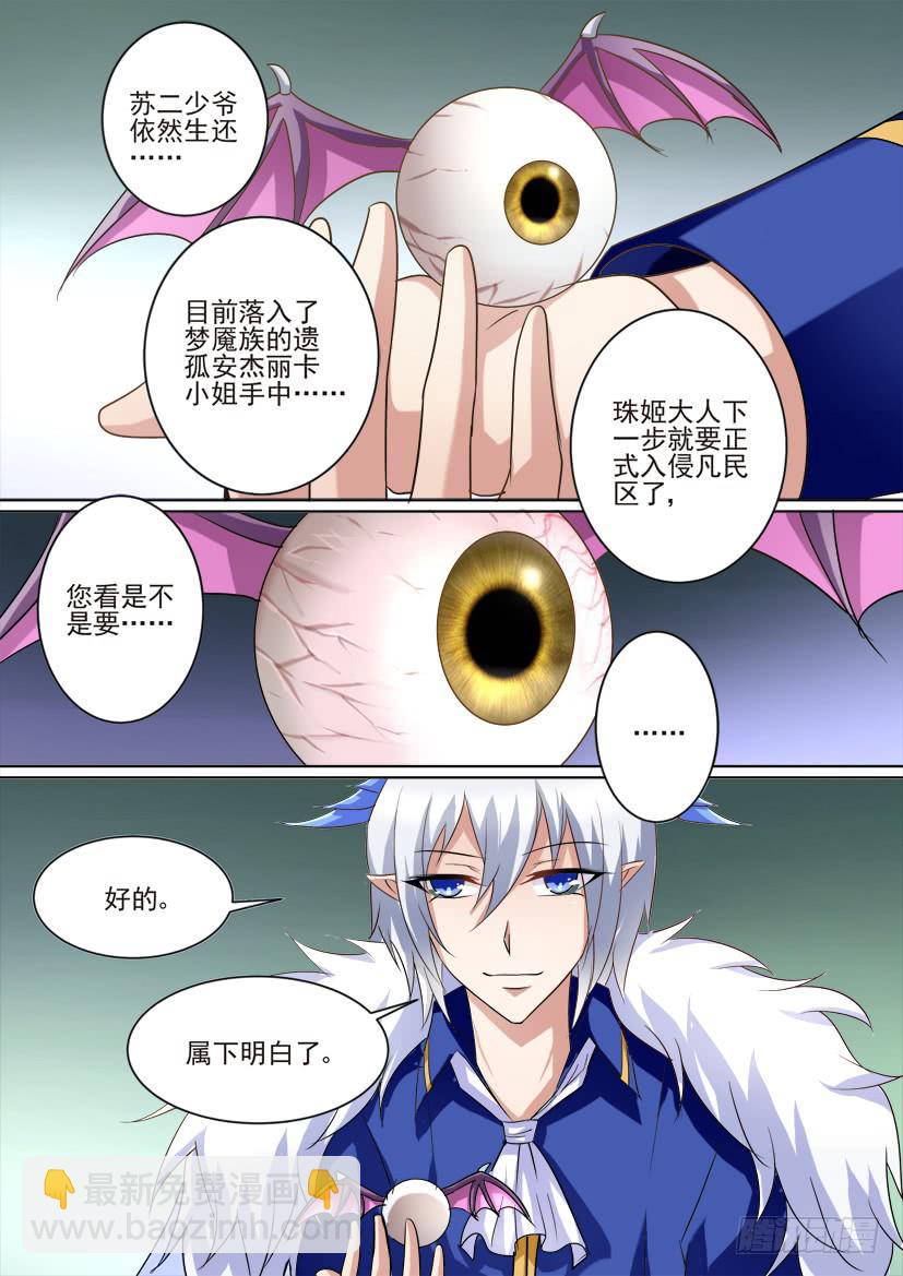 65.恋人的正确饲养法！（中）-第65话