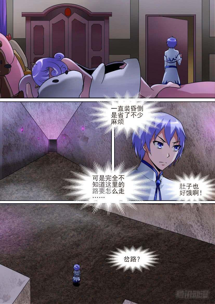 65.恋人的正确饲养法！（中）-第65话