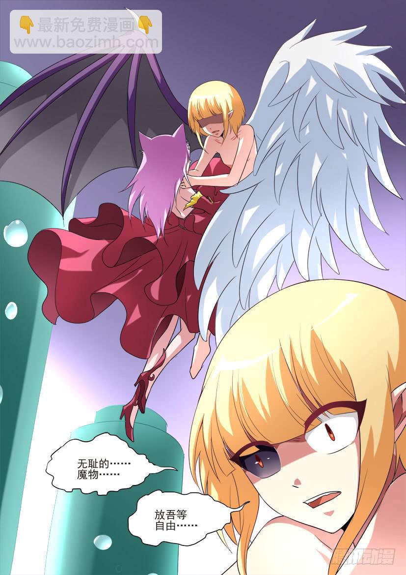 73.背叛是种流行病（中）-第73话