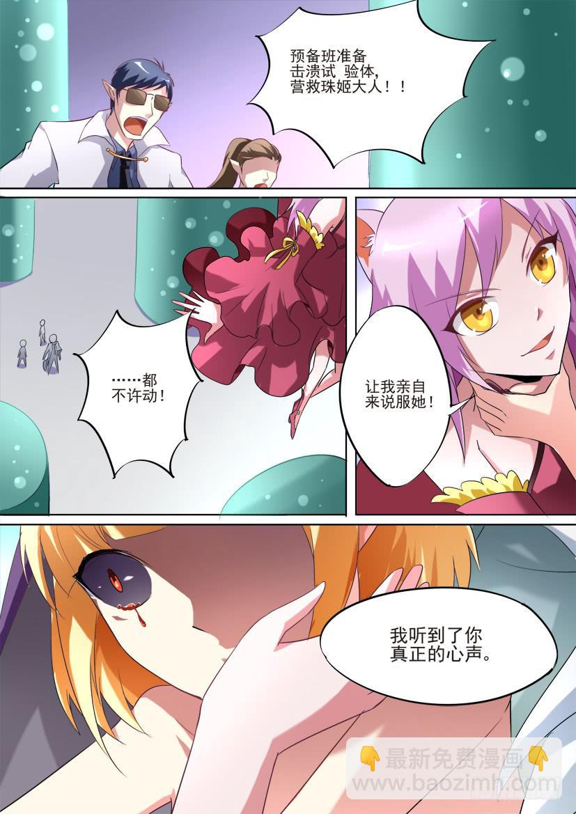 73.背叛是种流行病（中）-第73话