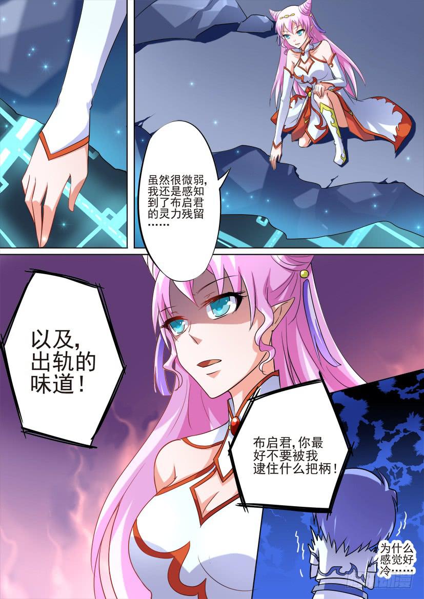 73.背叛是种流行病（中）-第73话