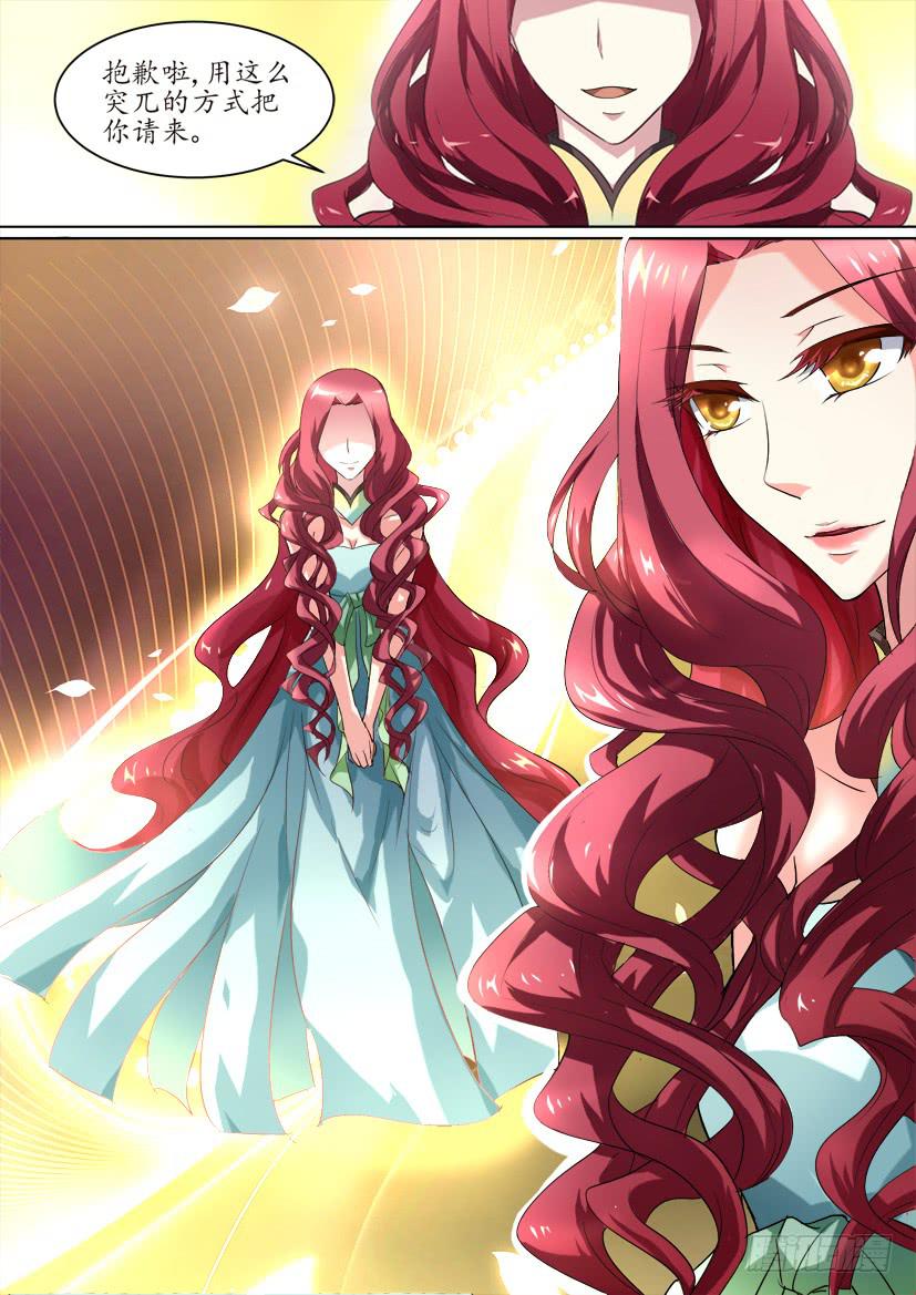 75.逢魔之时（上）-第75话