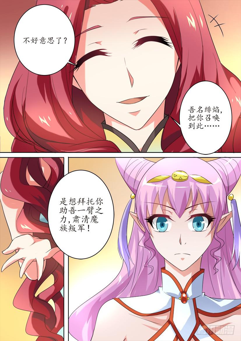 75.逢魔之时（上）-第75话