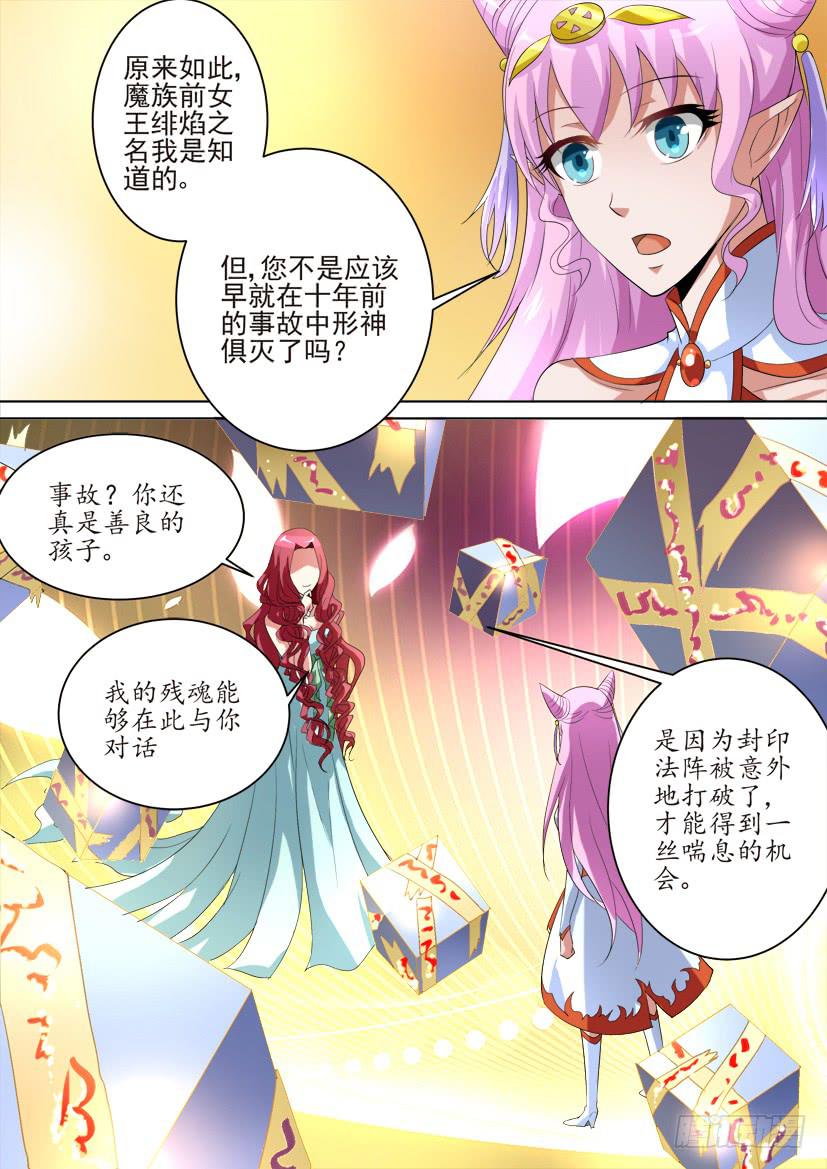 75.逢魔之时（上）-第75话