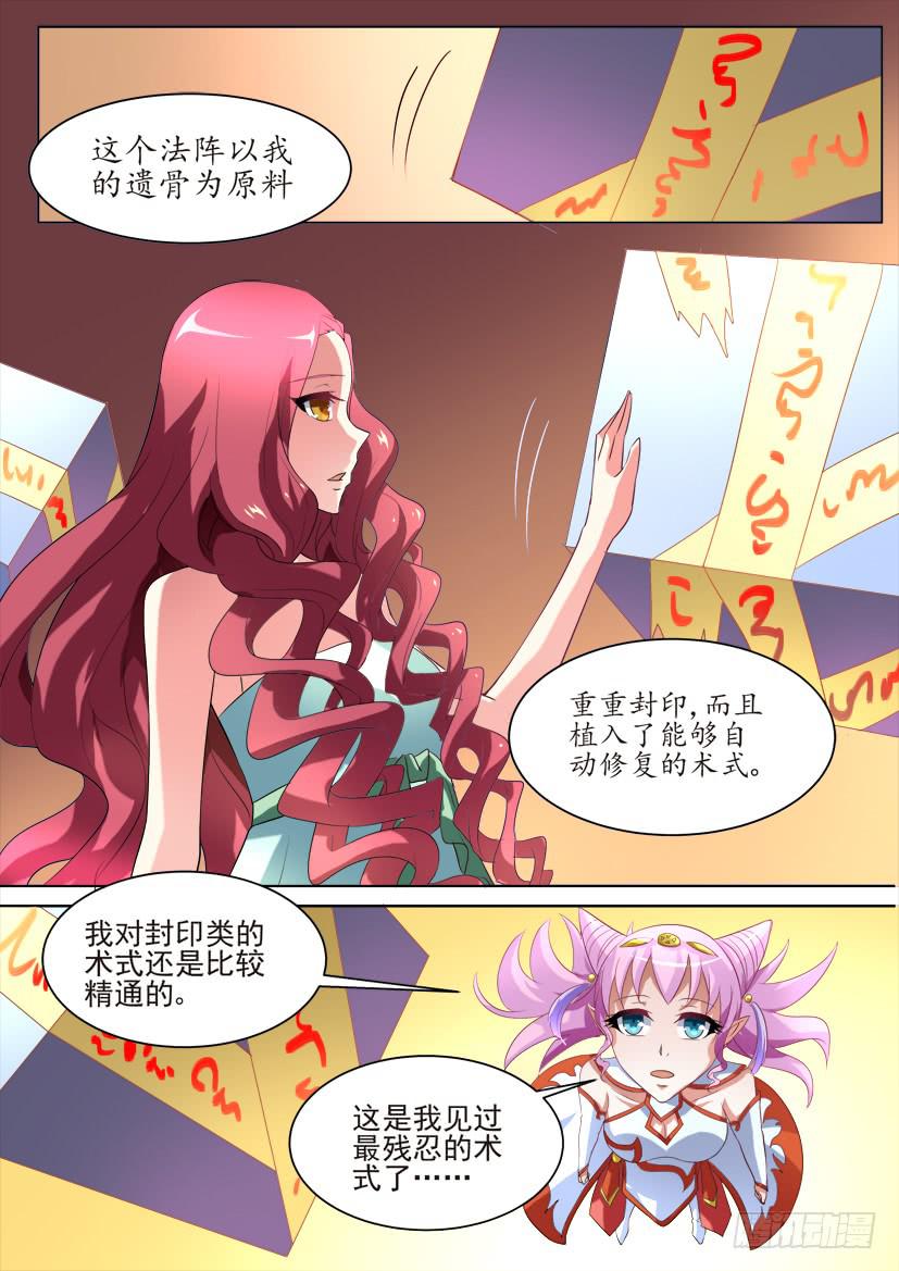 75.逢魔之时（上）-第75话