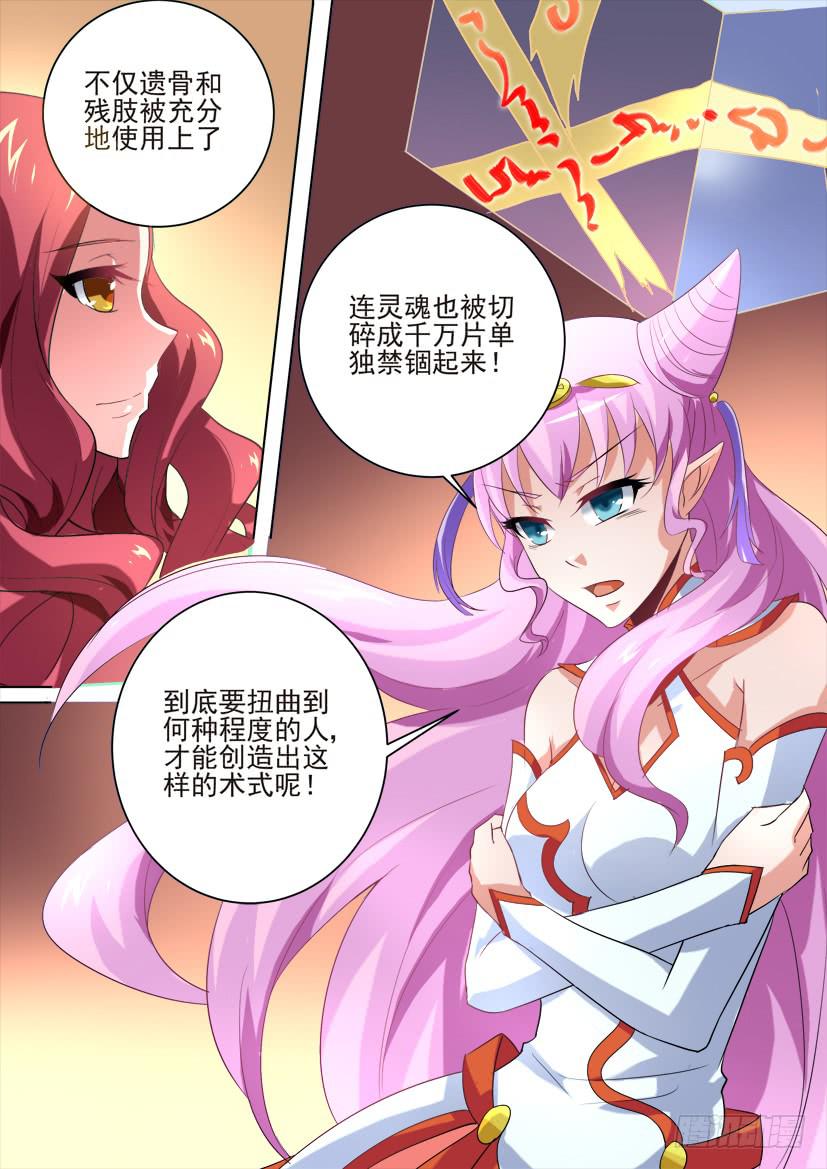 75.逢魔之时（上）-第75话