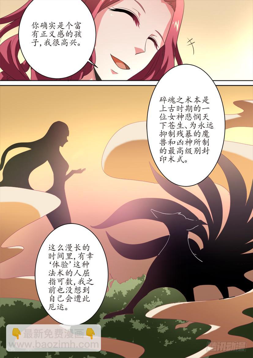 75.逢魔之时（上）-第75话