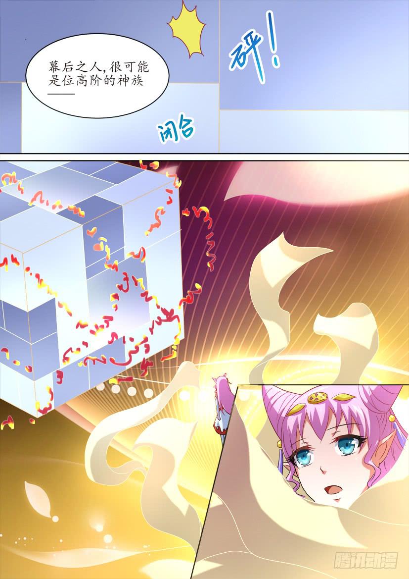 77.逢魔之时（下）-第77话