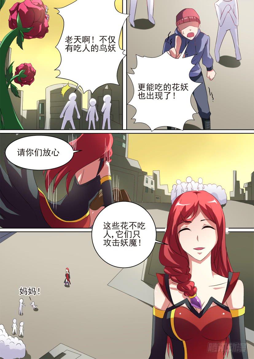 79.蠢蠢欲动（中）-第79话