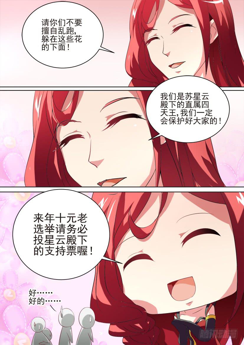 79.蠢蠢欲动（中）-第79话