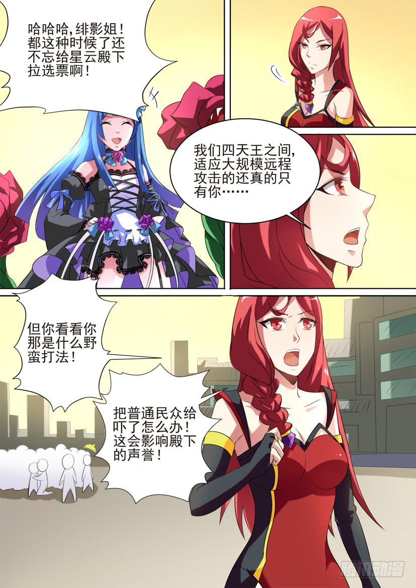 79.蠢蠢欲动（中）-第79话