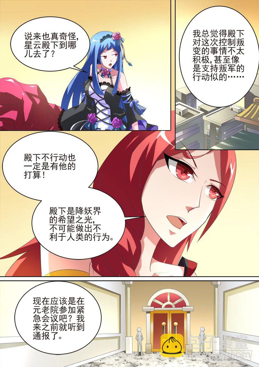 79.蠢蠢欲动（中）-第79话