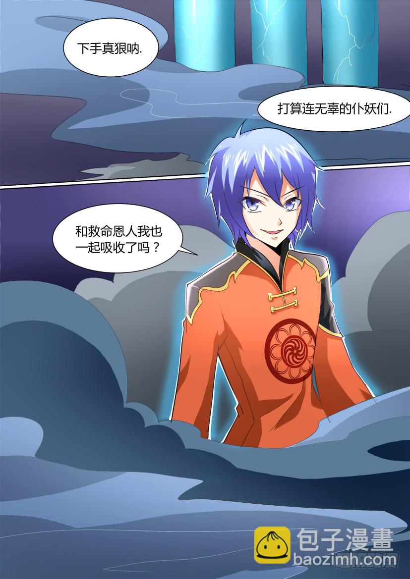 09.调教加时战！（上）-第9话