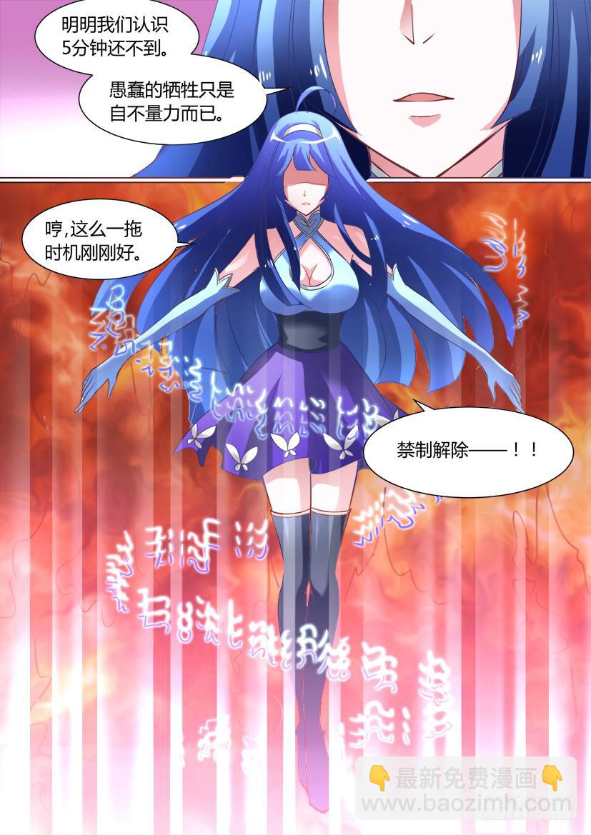 09.调教加时战！（上）-第9话