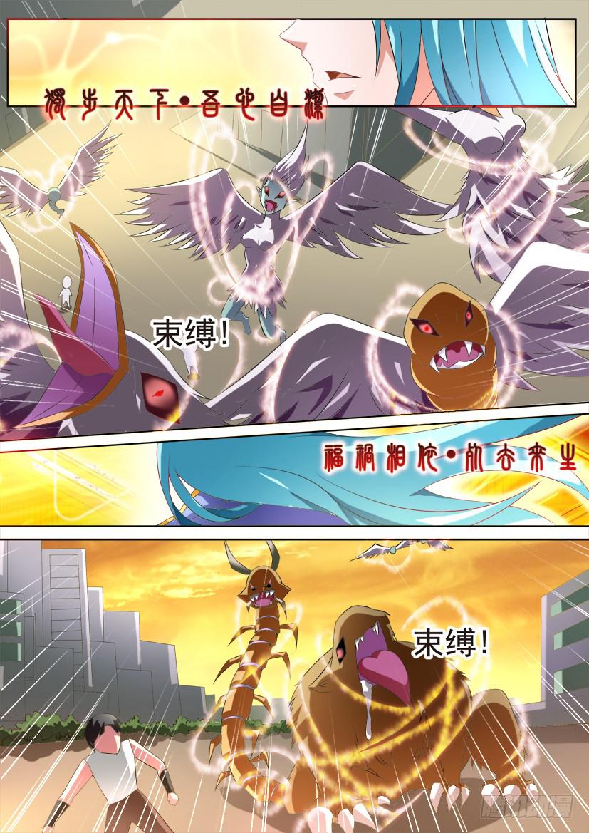 81.灭世之音-第81话