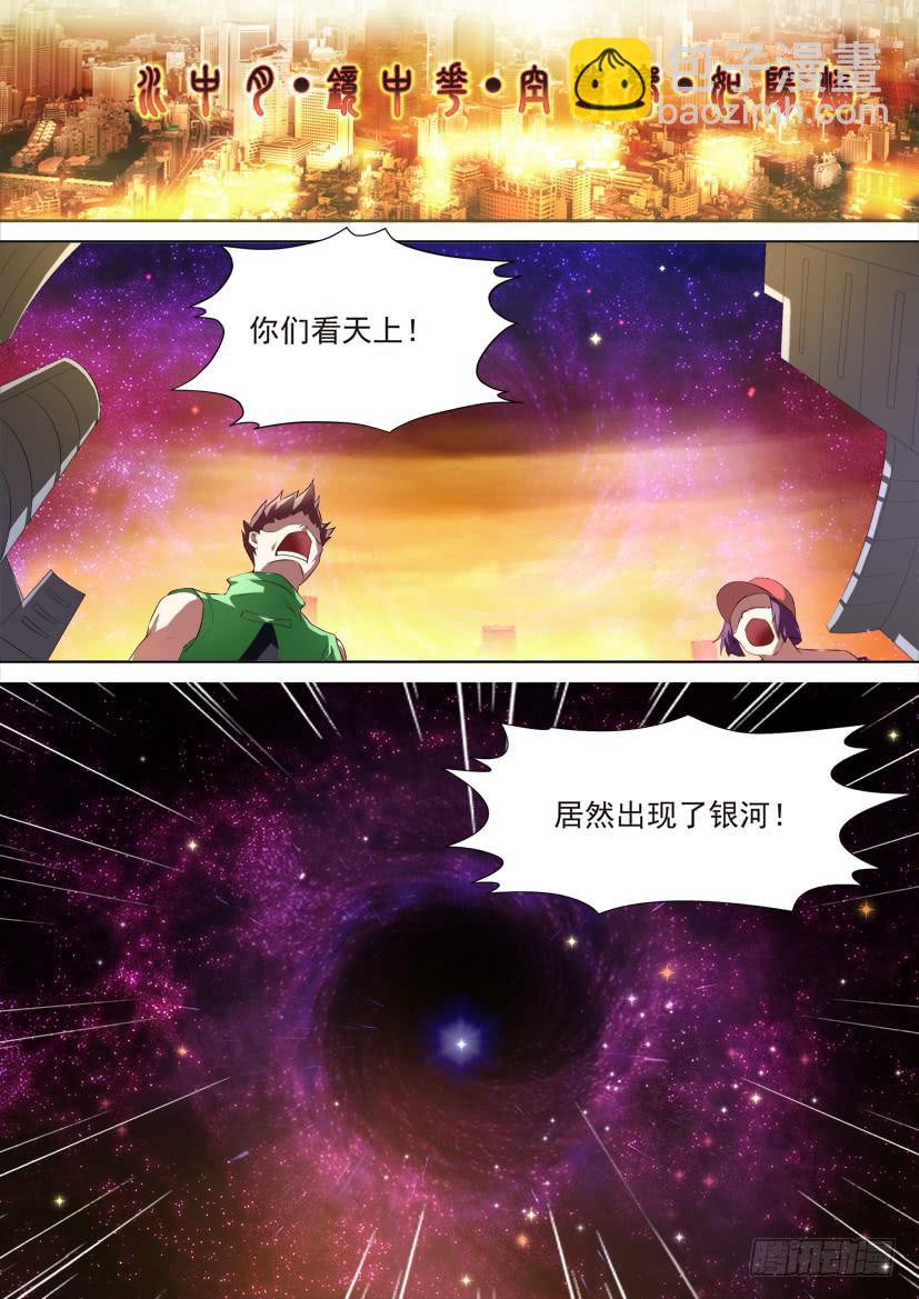 81.灭世之音-第81话