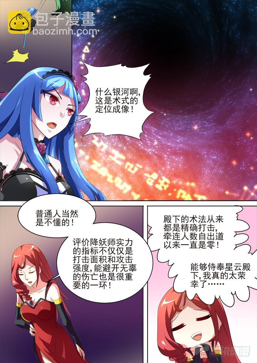 81.灭世之音-第81话