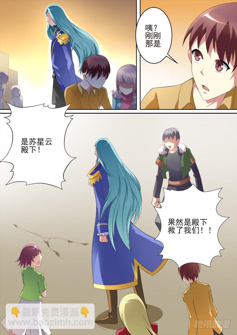 81.灭世之音-第81话