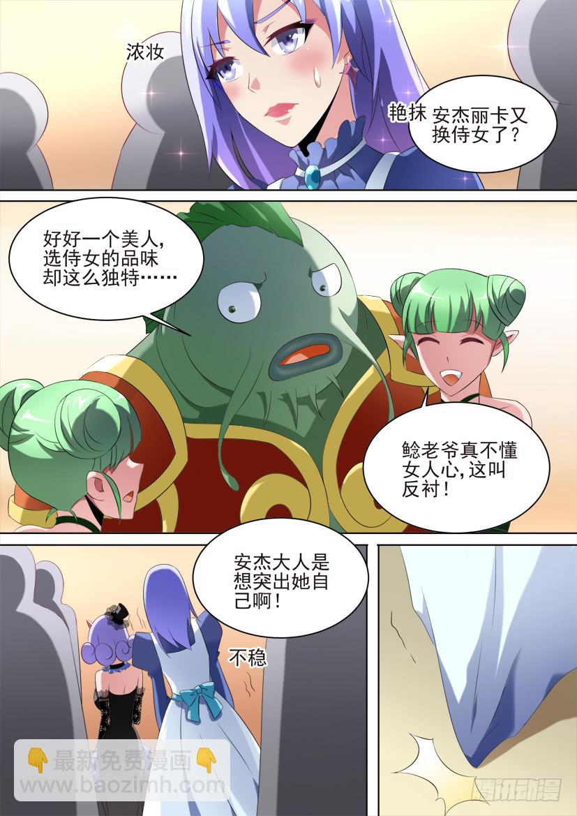 83.今天开始做女仆！（上）-第83话