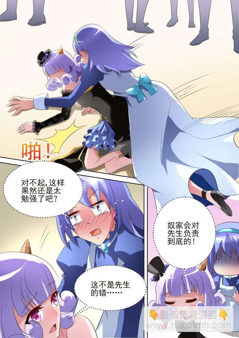 83.今天开始做女仆！（上）-第83话