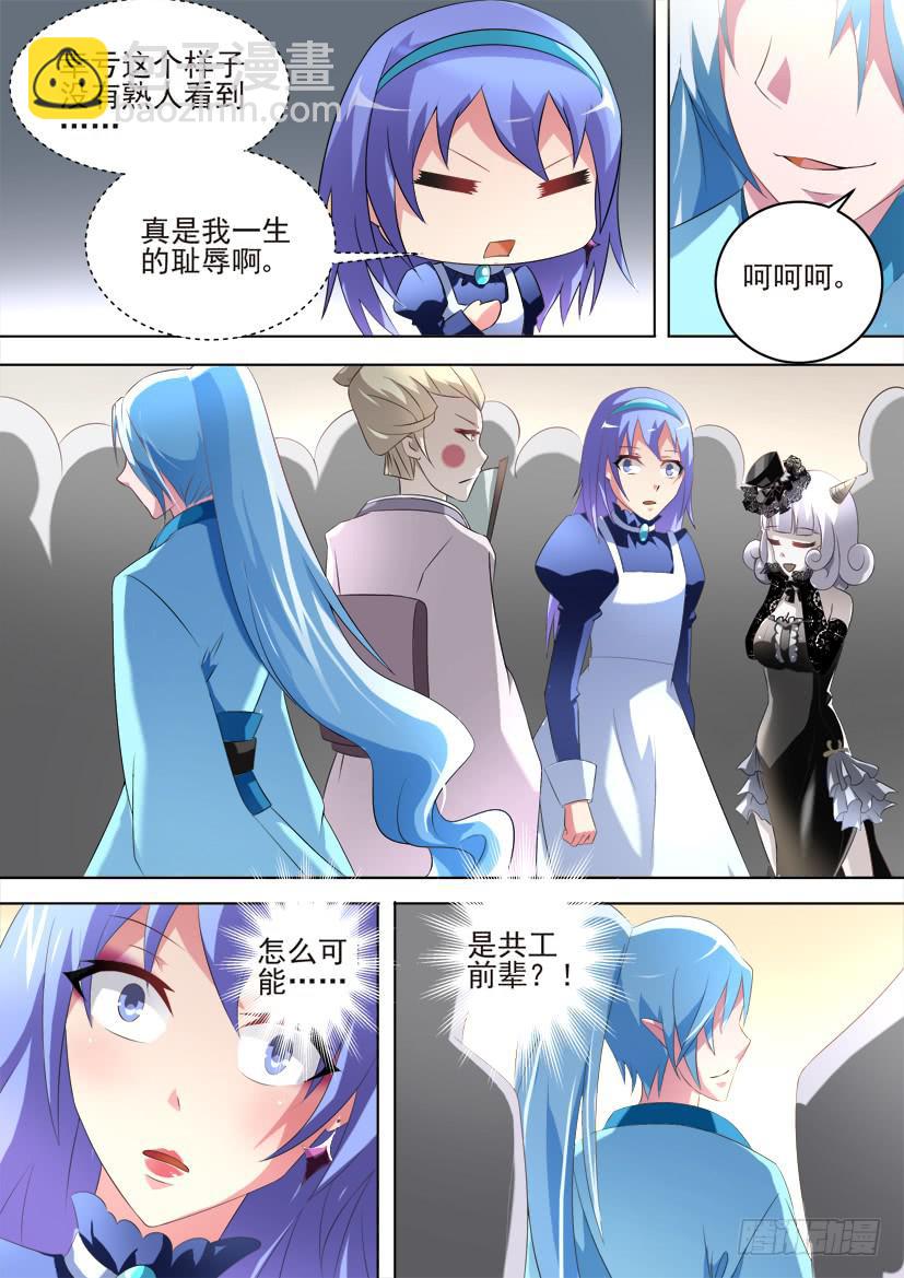 83.今天开始做女仆！（上）-第83话