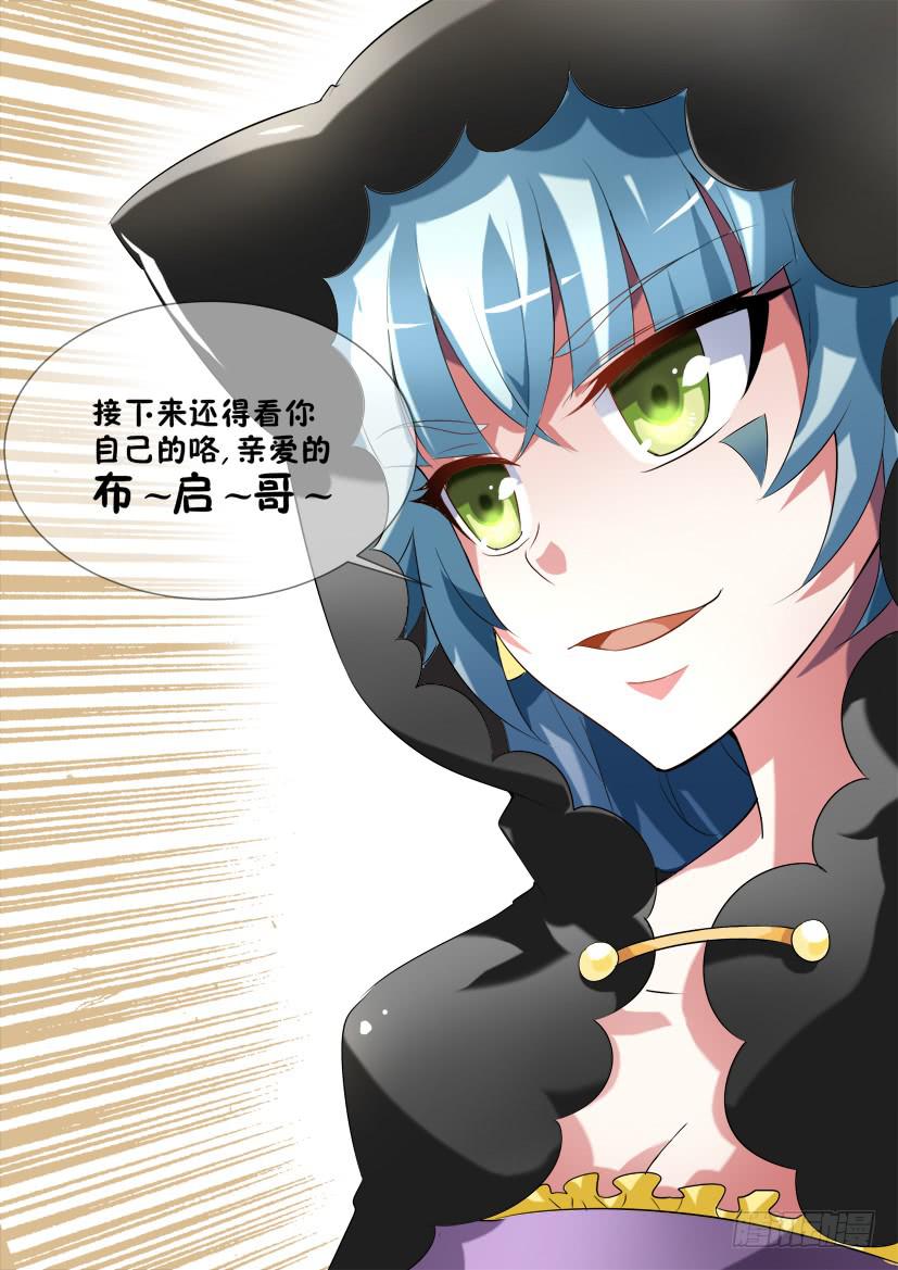 89.绝对言灵使！（下）-第89话