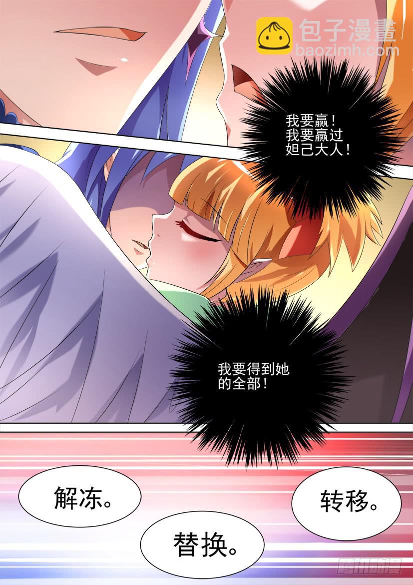 89.绝对言灵使！（下）-第89话