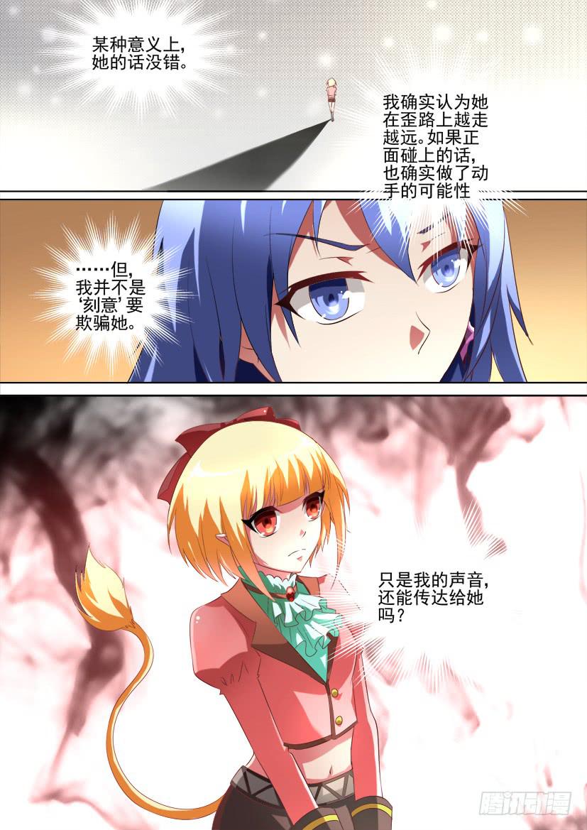 91.记忆的灰烬（中）-第91话