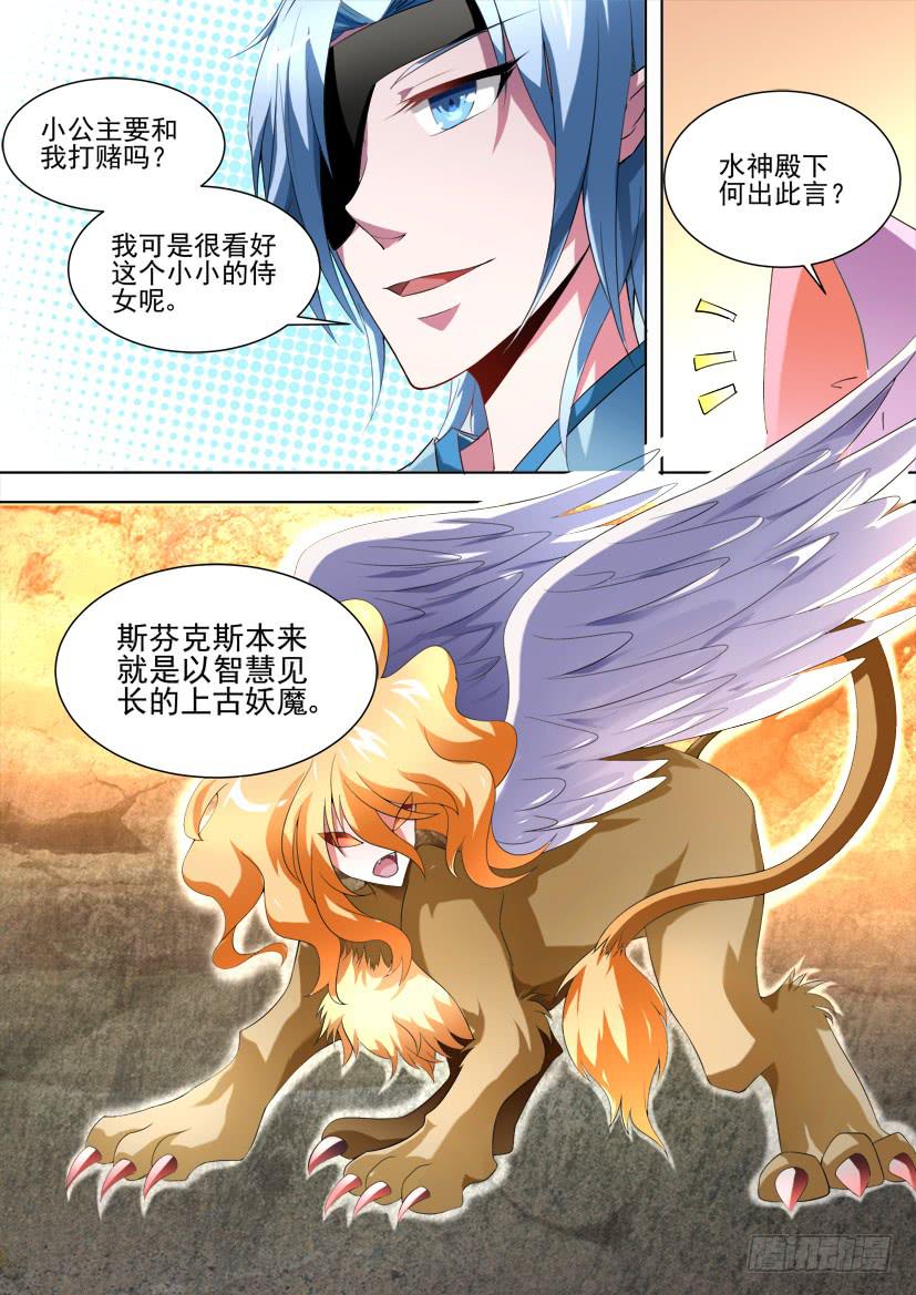 91.记忆的灰烬（中）-第91话