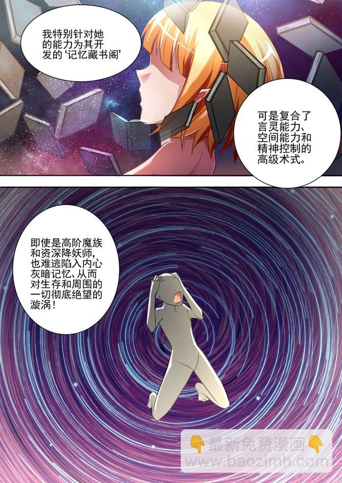 91.记忆的灰烬（中）-第91话