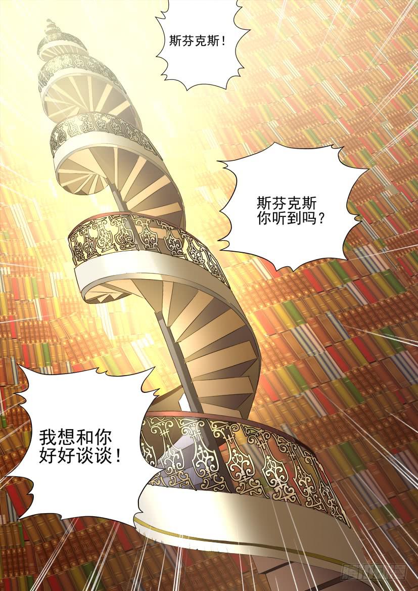 91.记忆的灰烬（中）-第91话