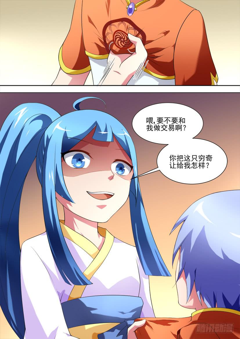 95.初次邂逅！（下）-第95话