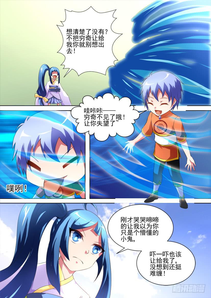 95.初次邂逅！（下）-第95话