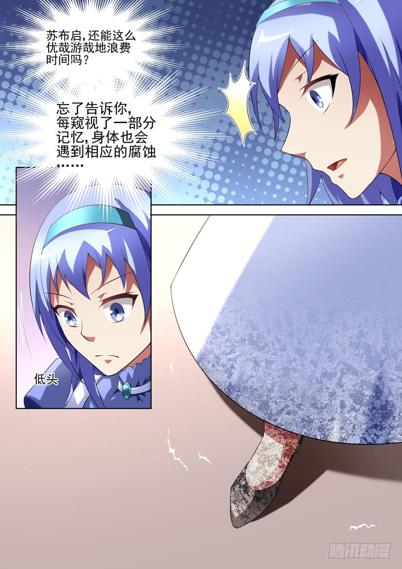 97.致未来的你（下）-第97话