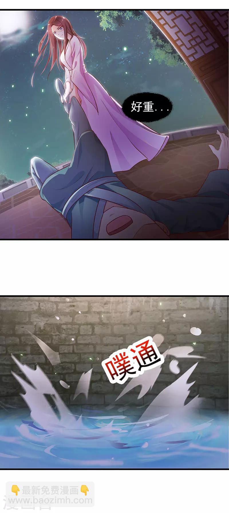 第1话 我不会穿越了吧？-第1话