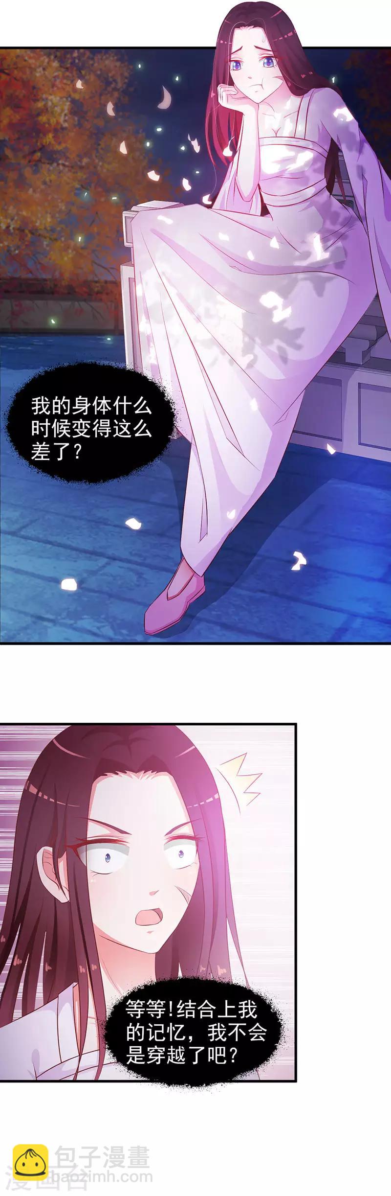 第1话 我不会穿越了吧？-第1话