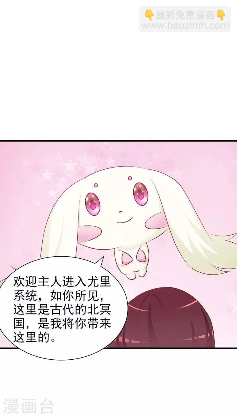 第1话 我不会穿越了吧？-第1话