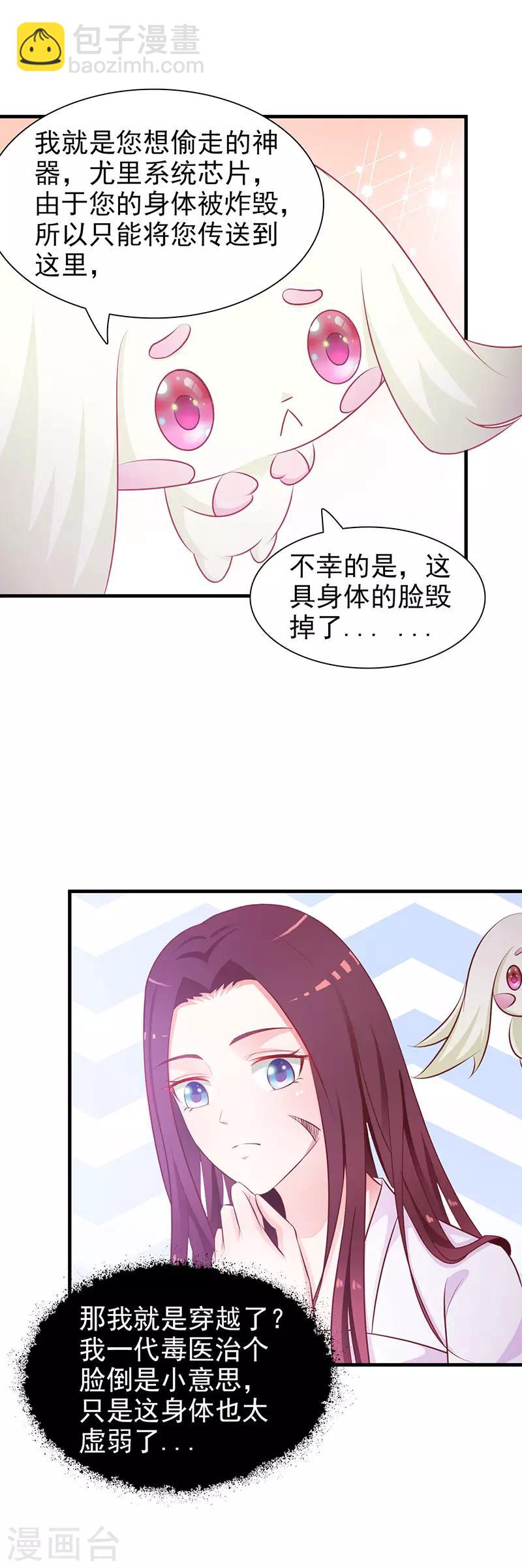 第1话 我不会穿越了吧？-第1话