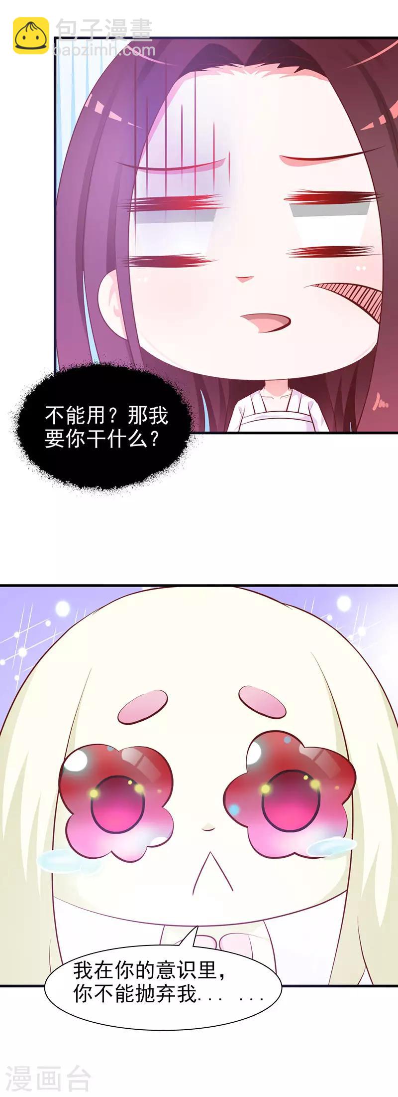 第1话 我不会穿越了吧？-第1话