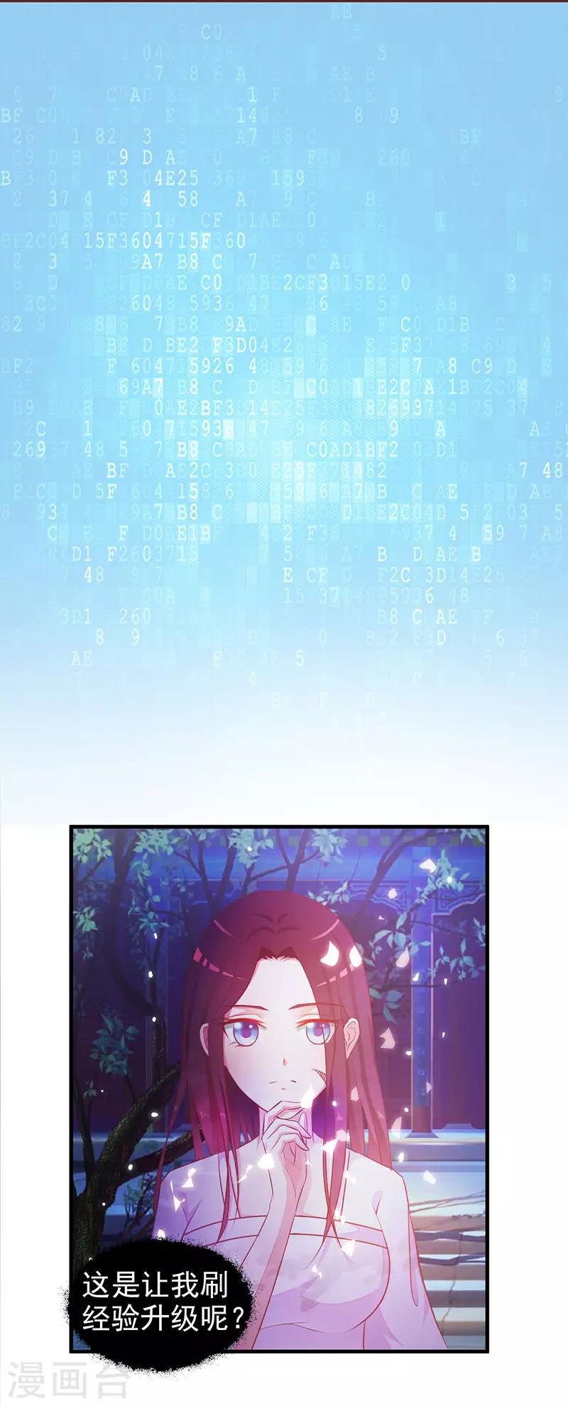 第1话 我不会穿越了吧？-第1话