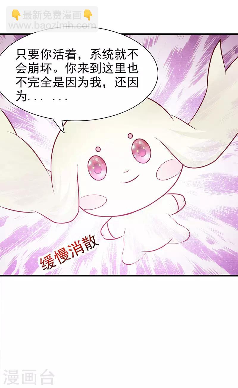 第1话 我不会穿越了吧？-第1话