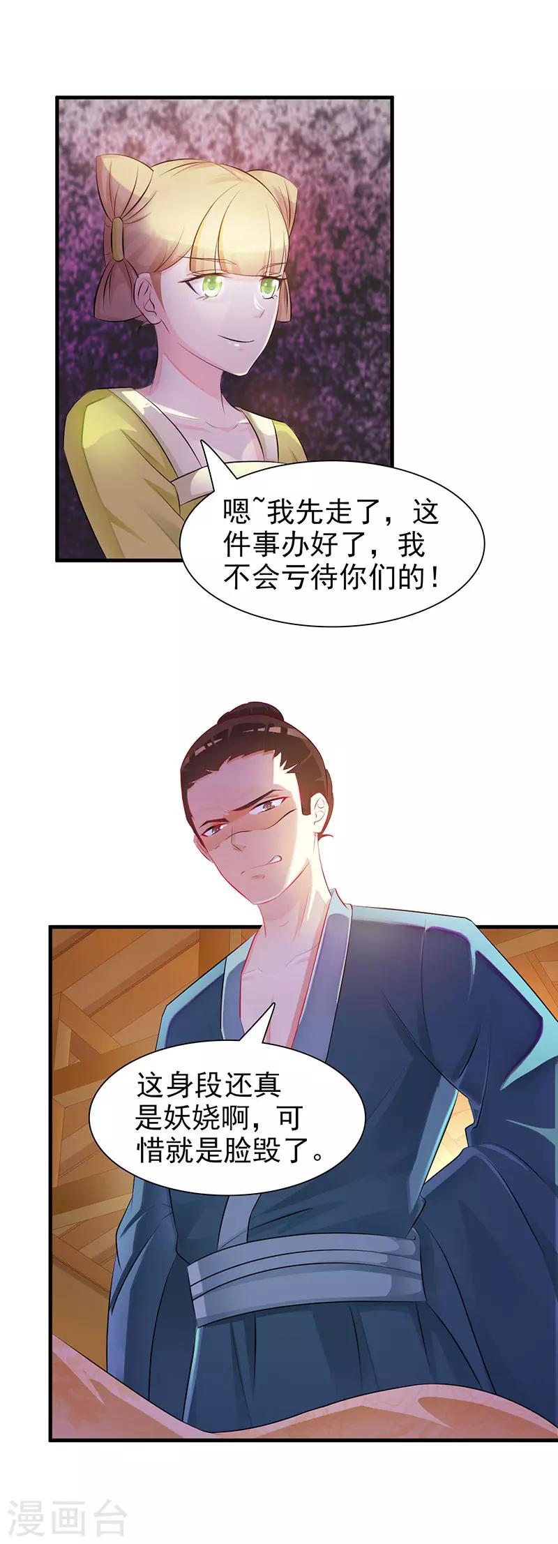 第1话 我不会穿越了吧？-第1话