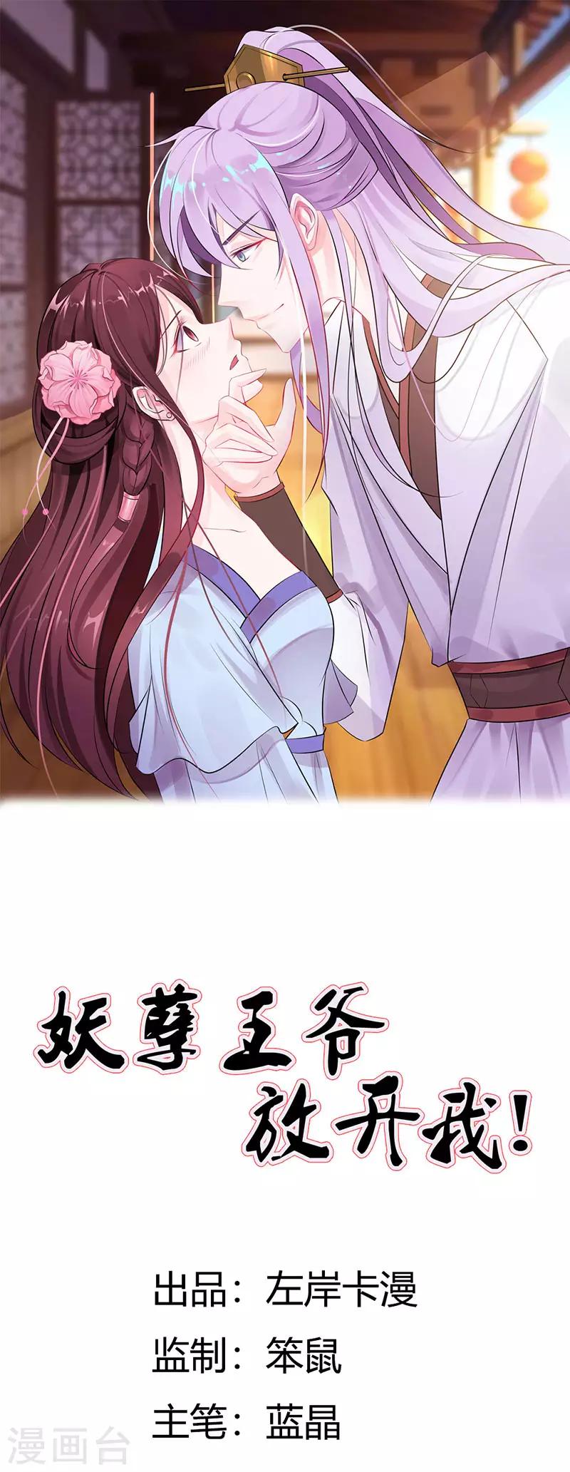 第11话 深藏不漏-第11话