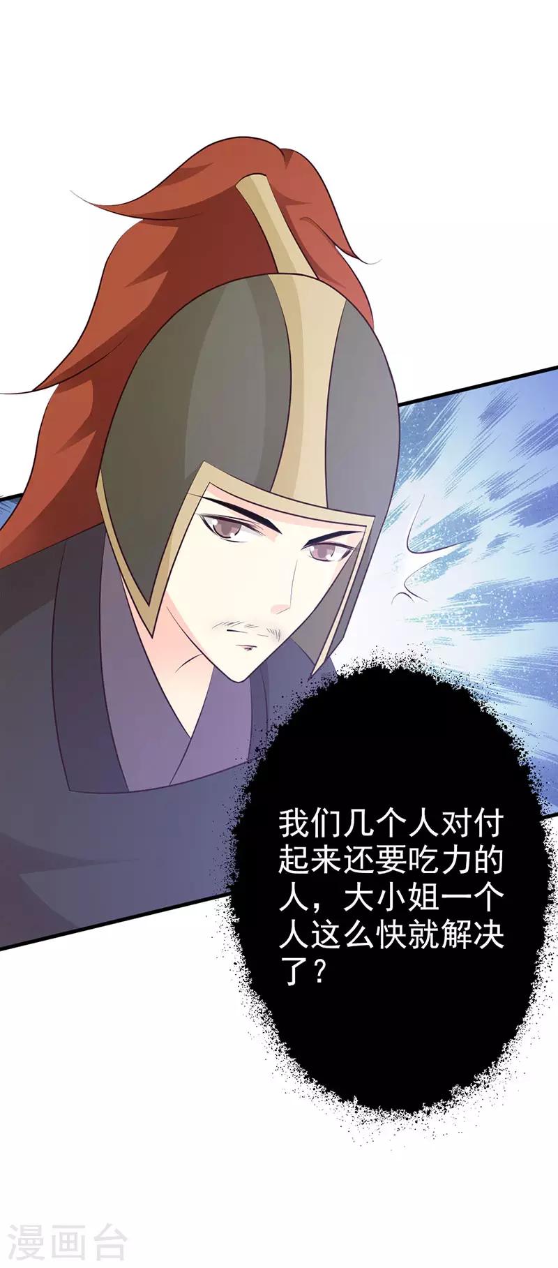 第11话 深藏不漏-第11话