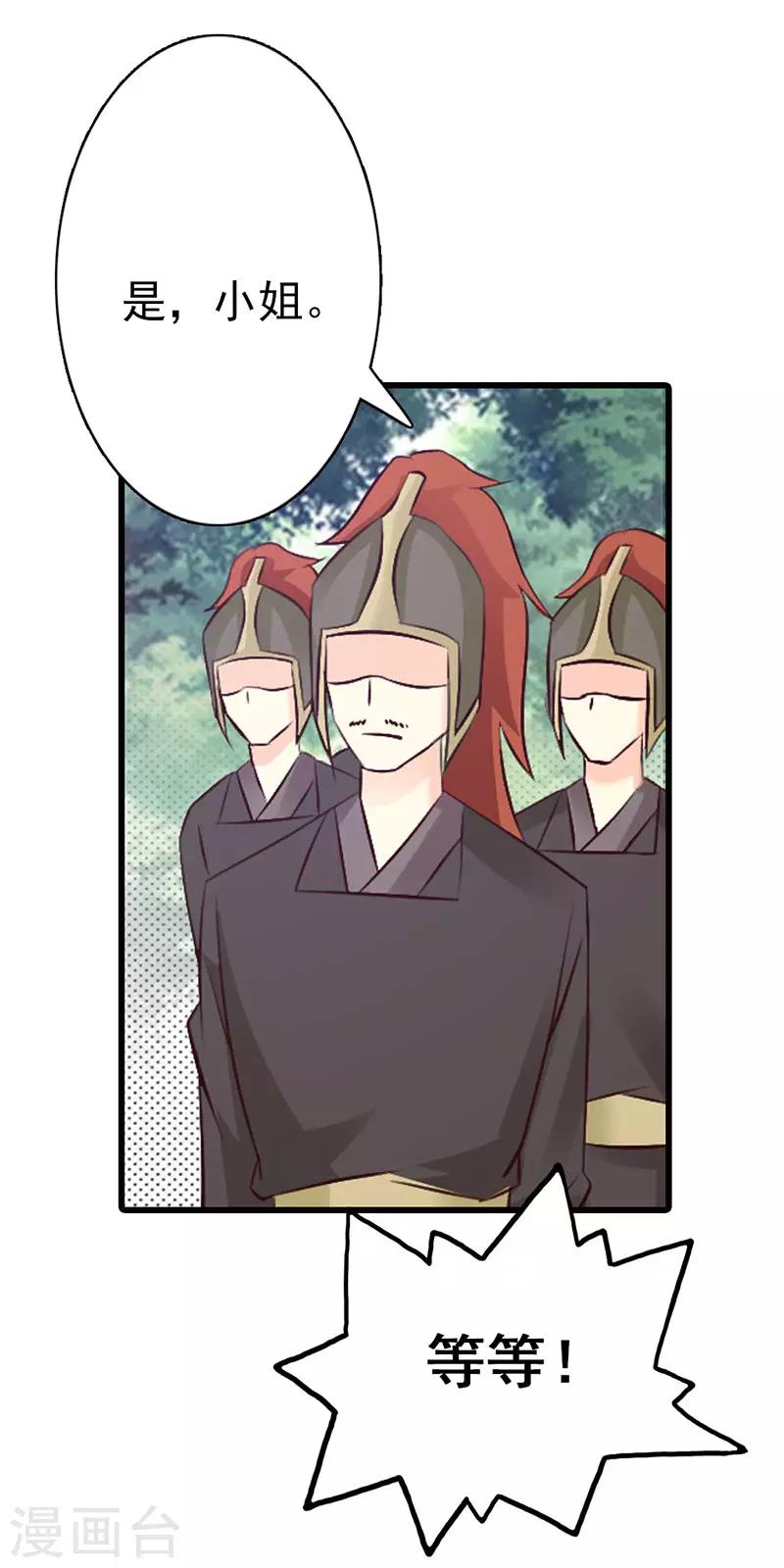 第11话 深藏不漏-第11话